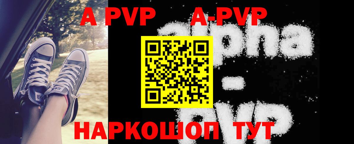 Alfa_PVP кристаллы  Вход с VPN  APVP VHQ  Нерюнгри 