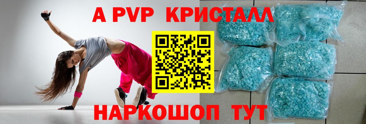 APVP СК КРИС Нерюнгри