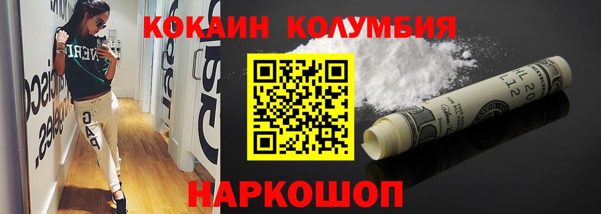 COCAIN Колумбийский  Вход с VPN  COCAIN Перу  Нерюнгри 