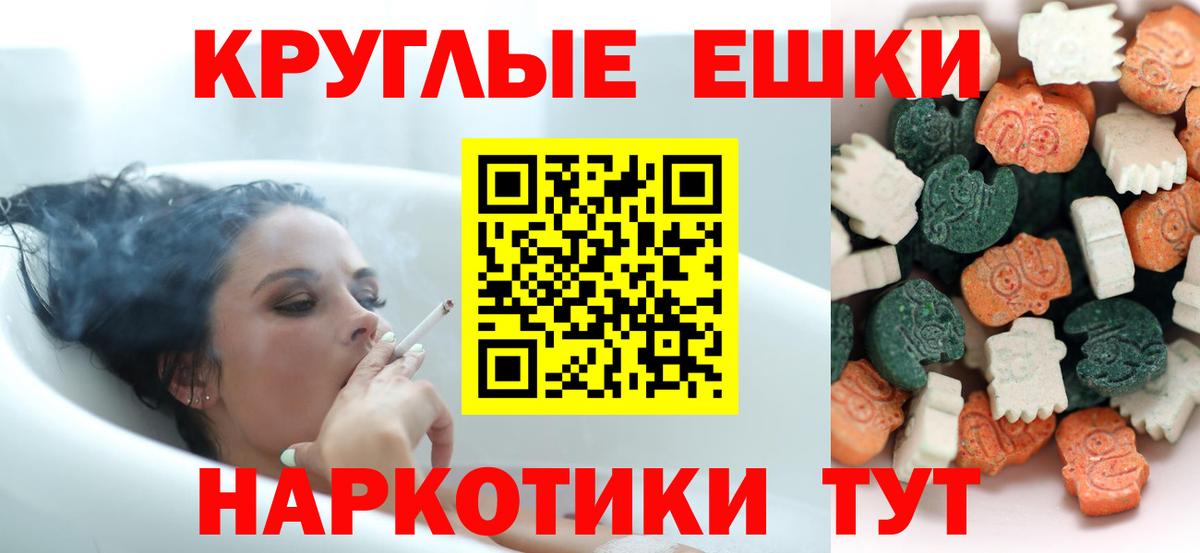 ЭКСТАЗИ ешки Нерюнгри
