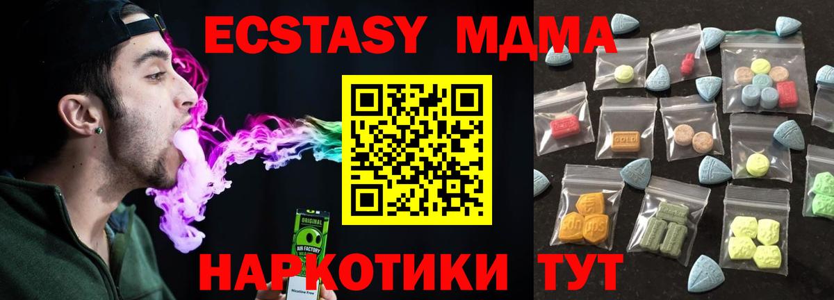 Ecstasy MDMA  наркошоп  Нерюнгри  Вход с VPN  ЭКСТАЗИ MDMA 