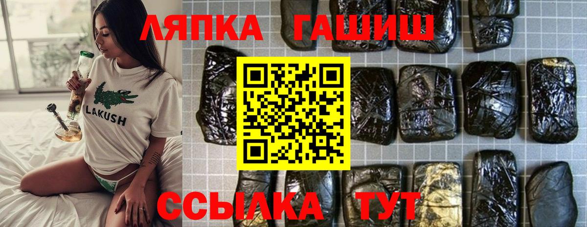 ГАШ  Вход с VPN  магазин продажи наркотиков  ГАШ 40% ТГК  Нерюнгри 