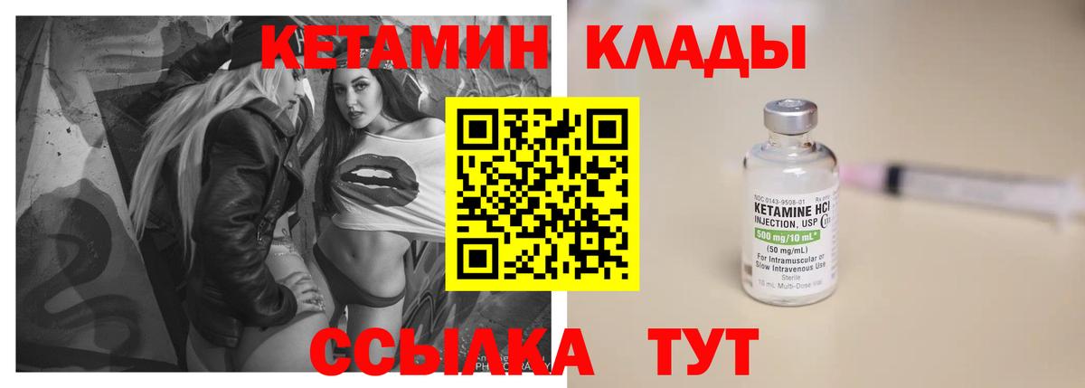 Кетамин ketamine  Вход с VPN  КЕТАМИН VHQ  Нерюнгри 