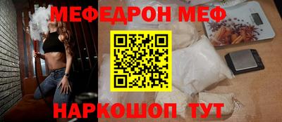мяу мяу кристалл Обь