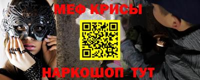 мяу мяу кристалл Обь