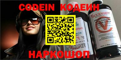 мяу мяу кристалл Обь