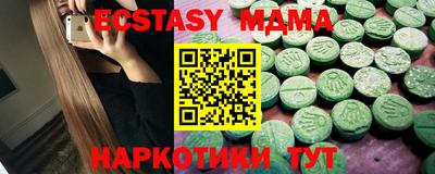 мяу мяу кристалл Обь