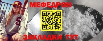 мяу мяу кристалл Обь