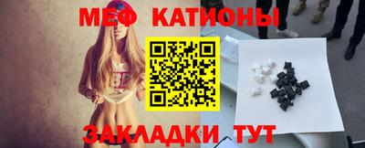 мяу мяу кристалл Обь