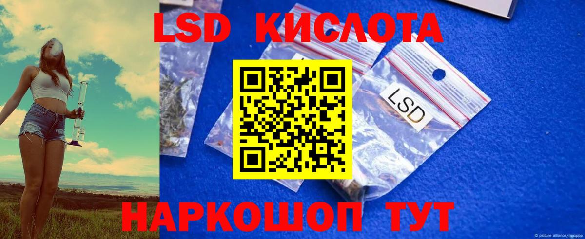 ЛСД экстази кислота  ЛСД экстази кислота  Вход с VPN  Нерюнгри 