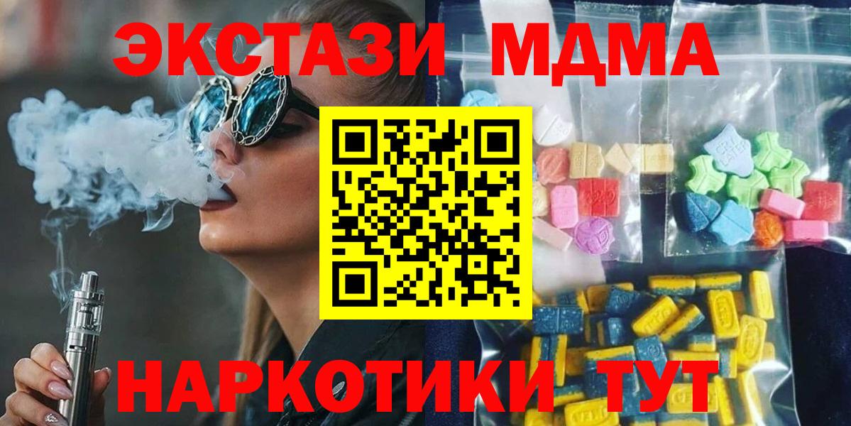 МДМА Molly Нерюнгри