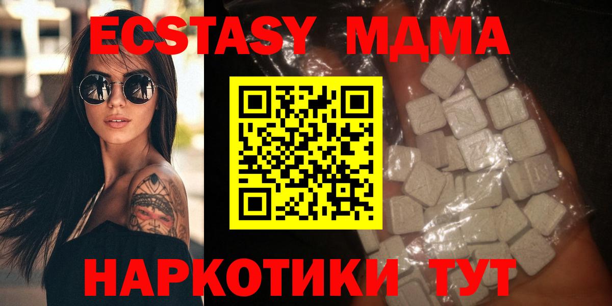 MDMA VHQ  Вход с VPN  Нерюнгри  МДМА  МДМА VHQ 