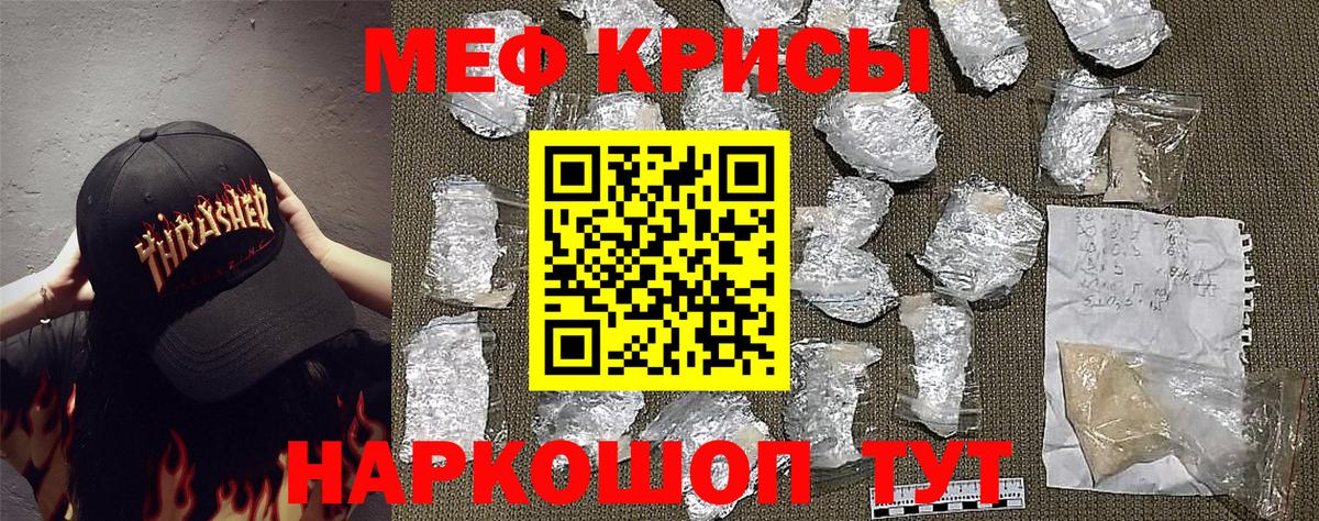 МЕФ VHQ  Мефедрон кристаллы  Меф  Нерюнгри  Вход с VPN 