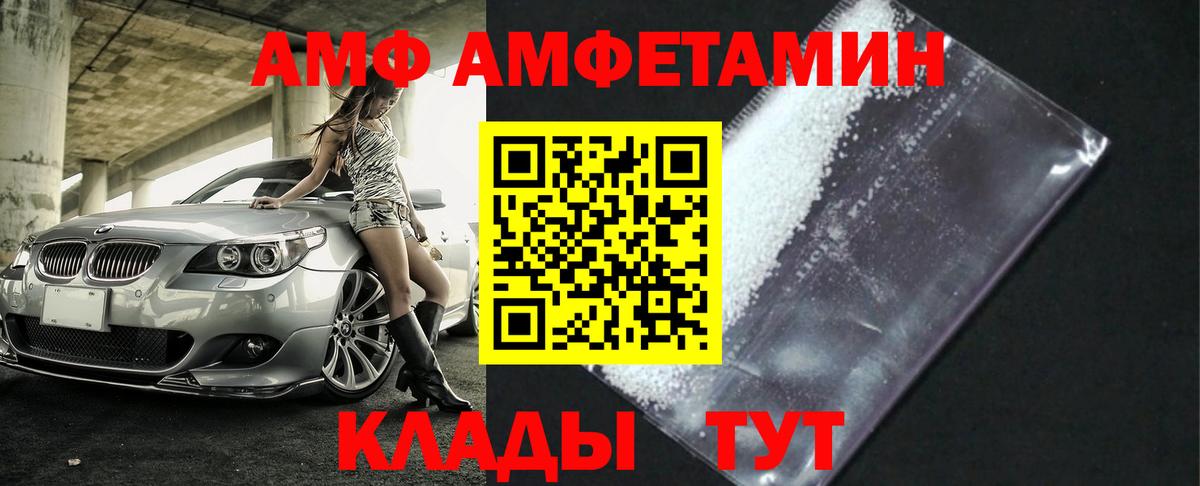 МЕТАМФЕТАМИН винт Нерюнгри