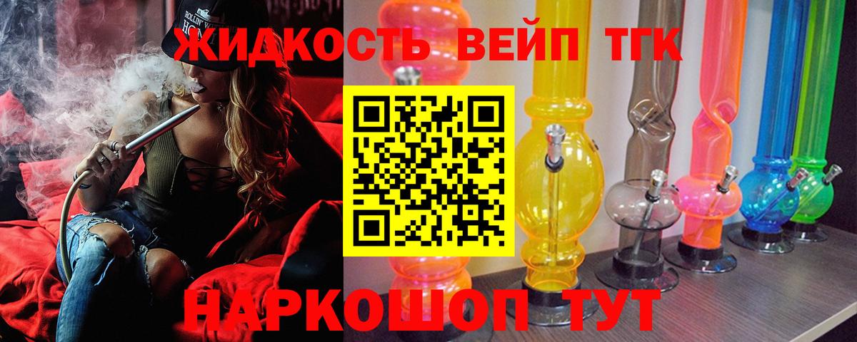 ТГК THC oil Нерюнгри